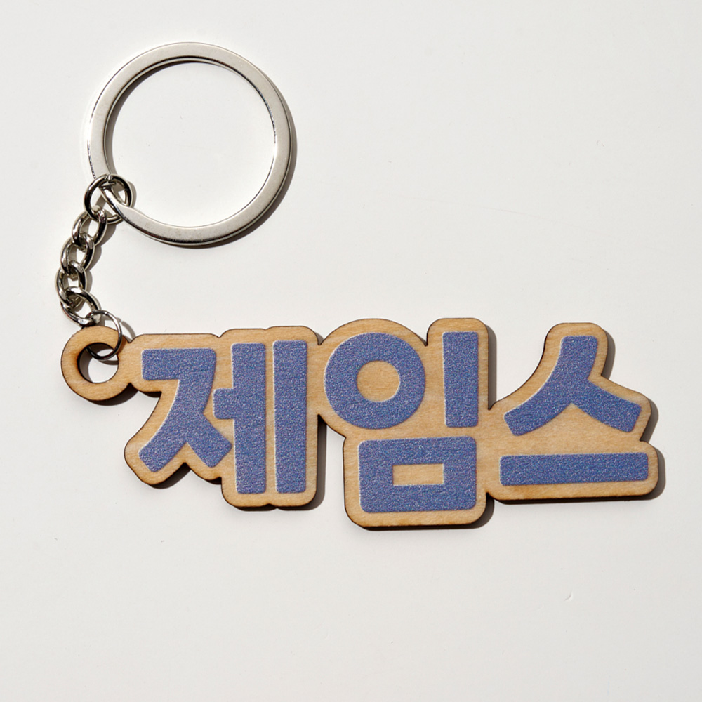 1PC Custom Wooden Keychain - P - огляд і ціна Woodworking Laser