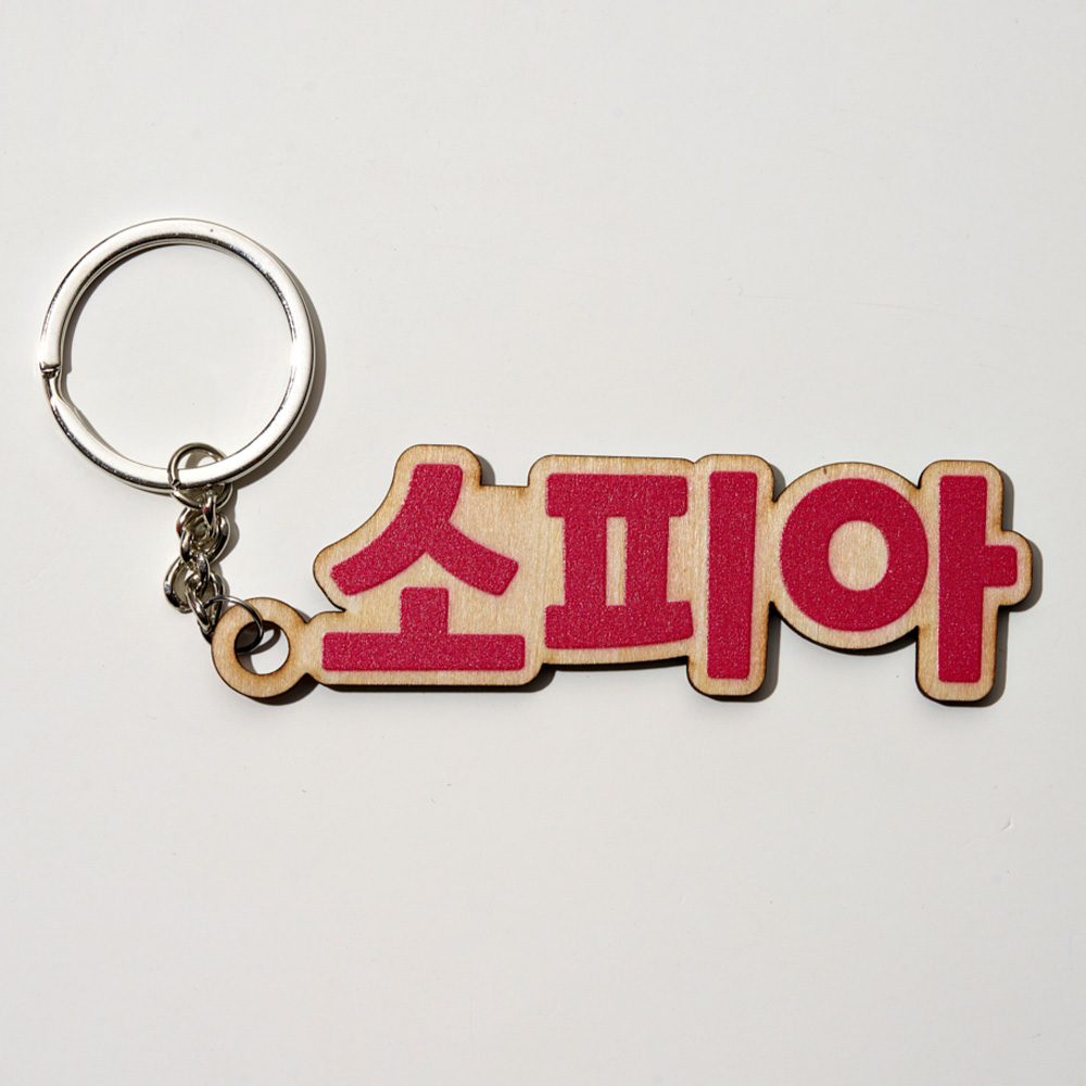 1PC Custom Wooden Keychain - P - огляд і ціна Woodworking Laser